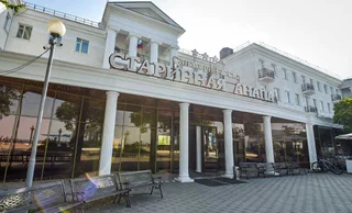 Анапа: Старинная Анапа