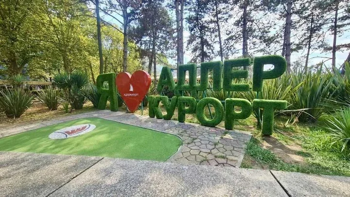 Адлер: Гостевой Дом "Комфорт"