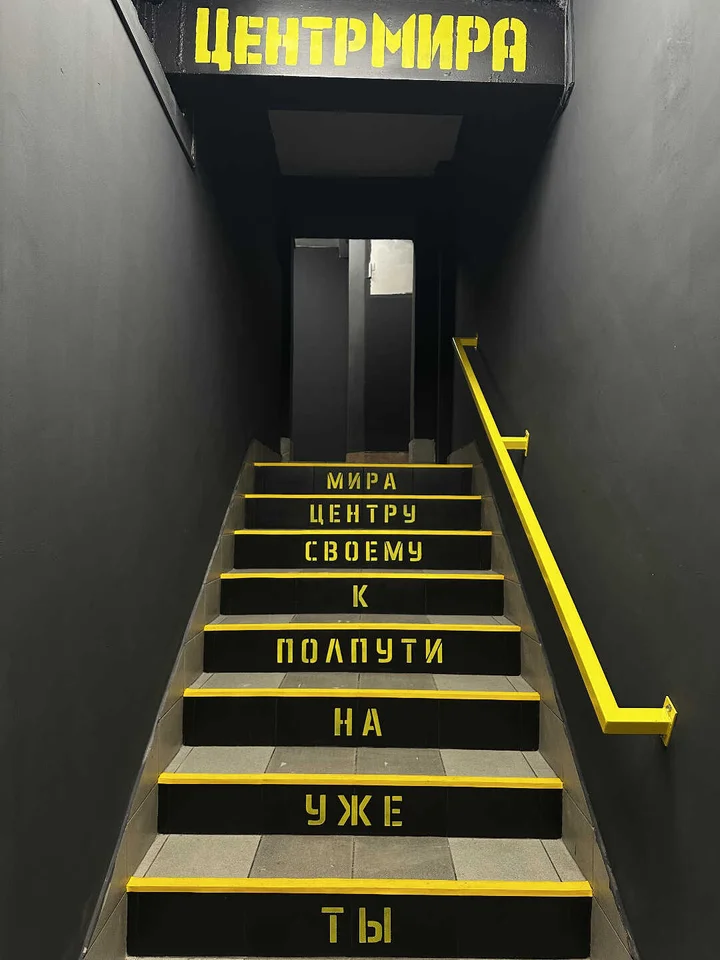 Красноярск: Хостел "Центр Мира"