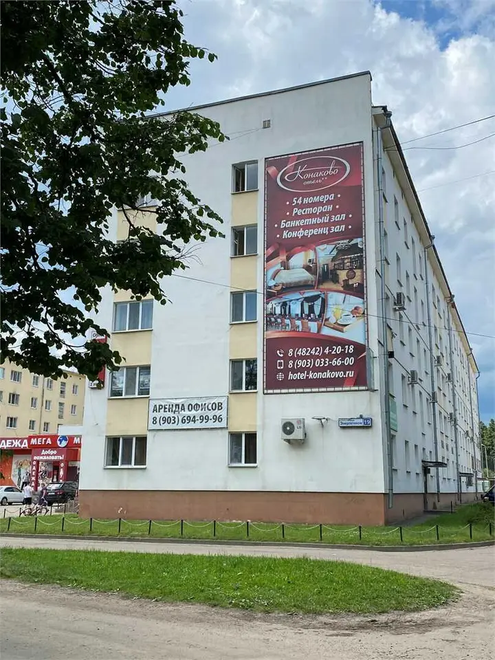 Конаково: Конаково