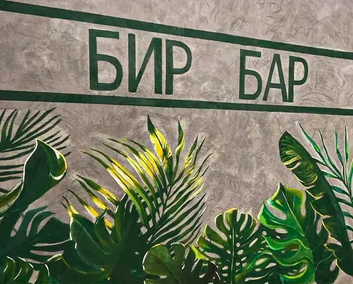 Конаково: Конаково
