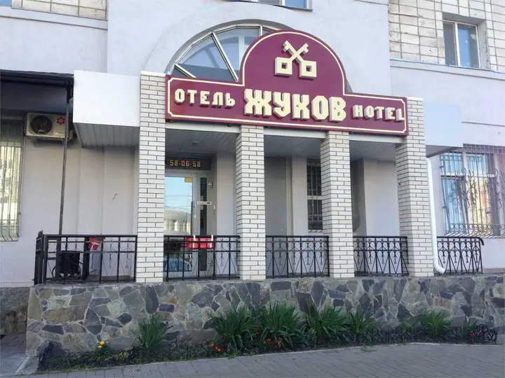 Омск: Отель "Жуков"