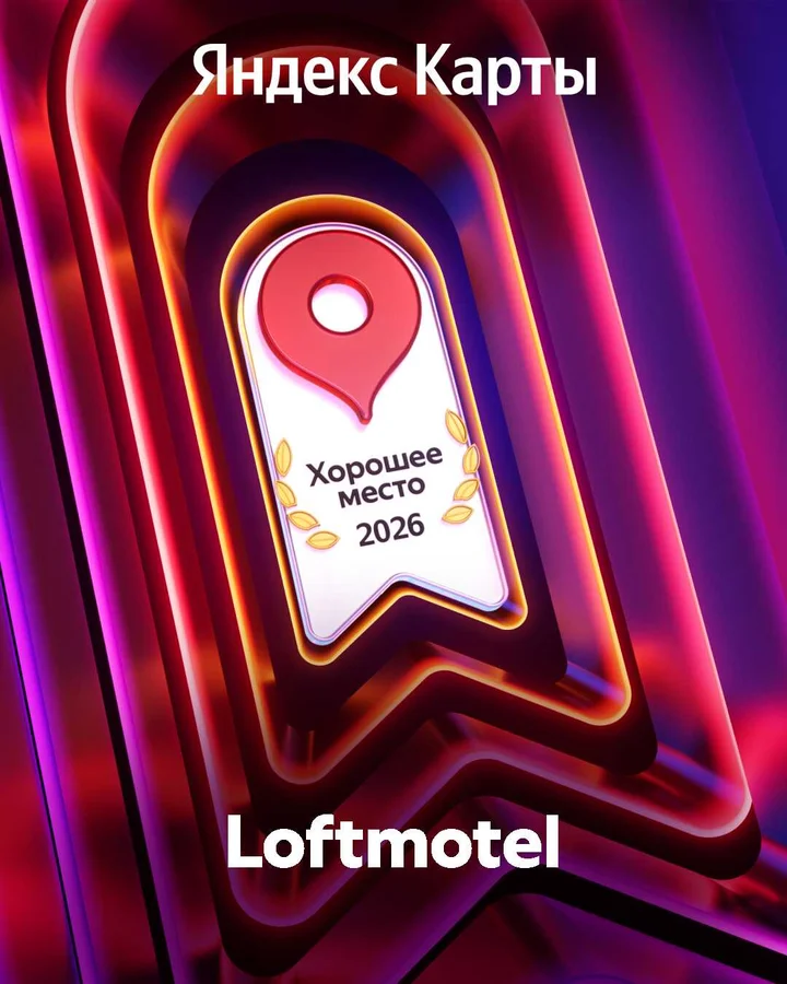 Касимов: Отель "Loft Motel"