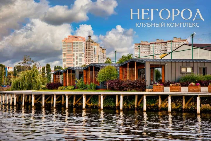 Воронеж: Негород