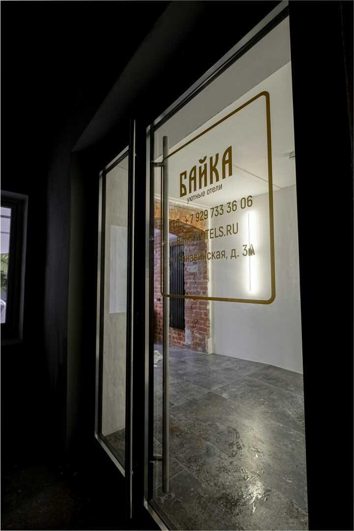 Нижний Новгород: Отель "Байка Канавинская"