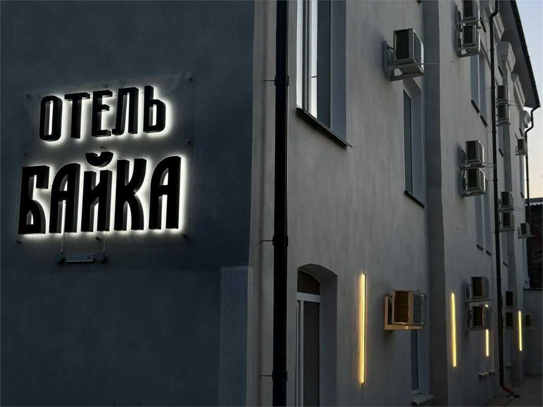 Отель "Байка Канавинская" — фото 1