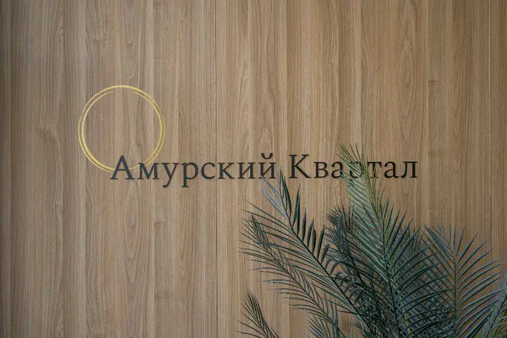 Хабаровск: Дизайнерская студия в центре